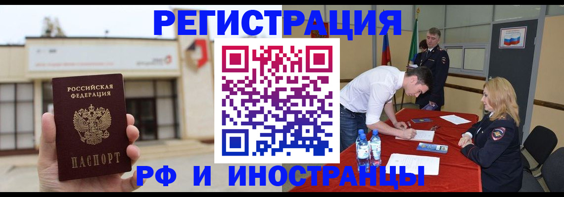 прописка гарантия в Курганской области